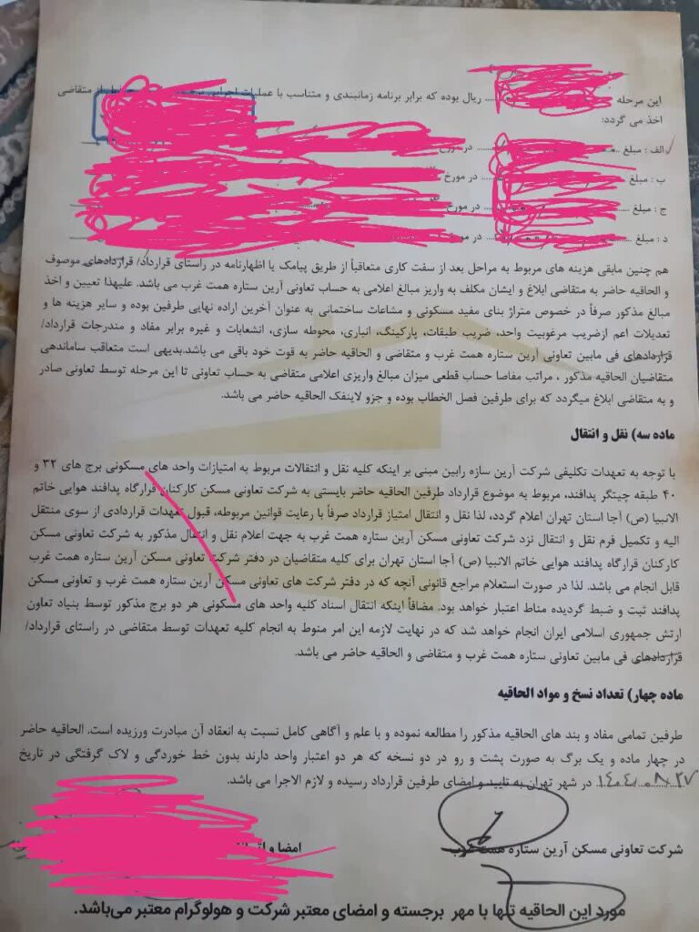 الحاقیه جدید پروژه پدافند